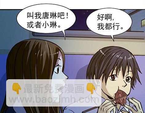 第6话  投奔师叔-第6话