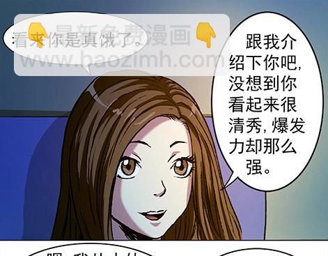 第6话  投奔师叔-第6话