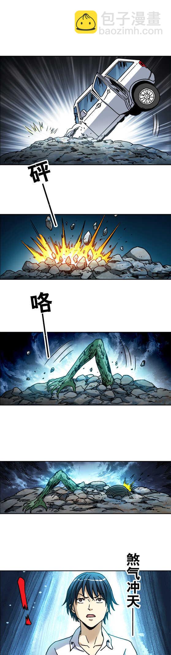 第52话    操纵肉身-第52话
