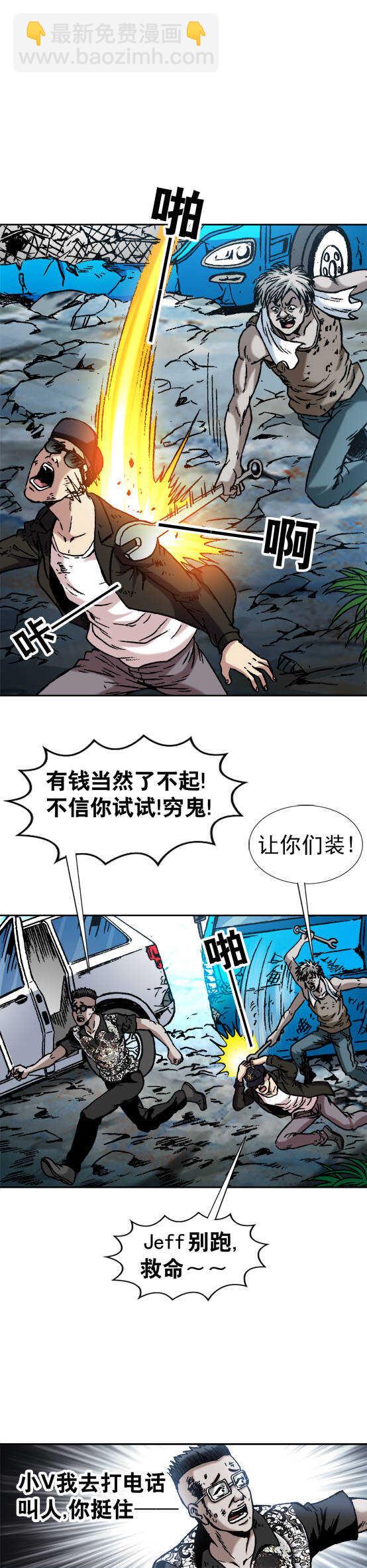 第52话    操纵肉身-第52话