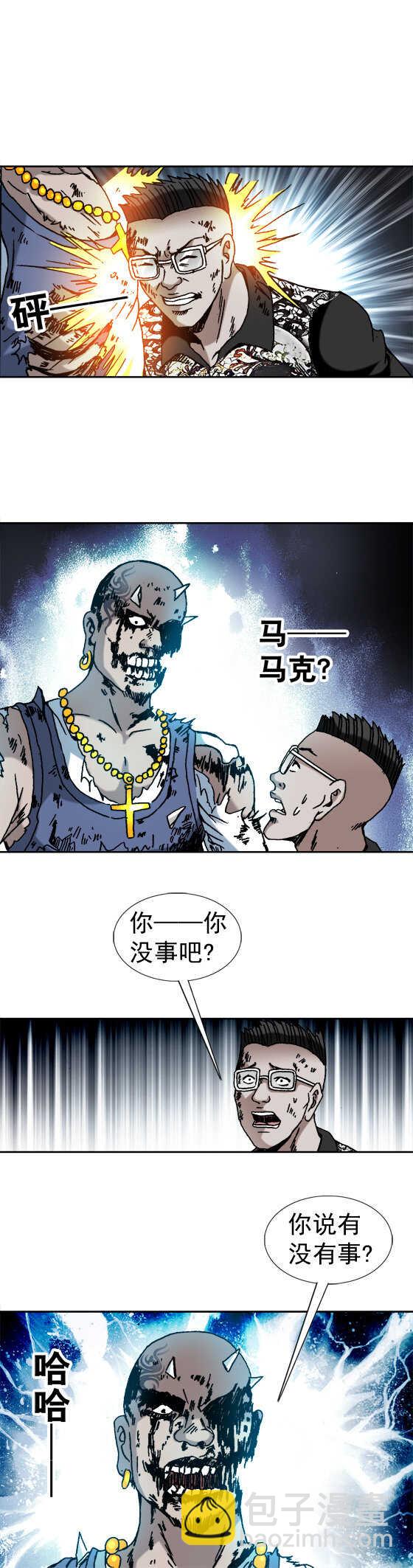 第52话    操纵肉身-第52话