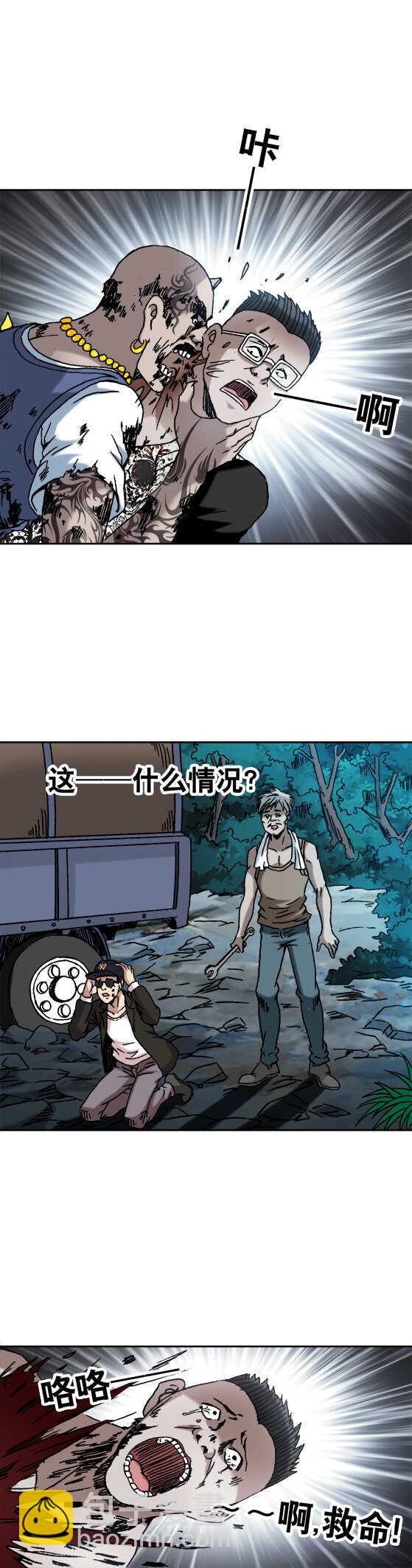 第52话    操纵肉身-第52话