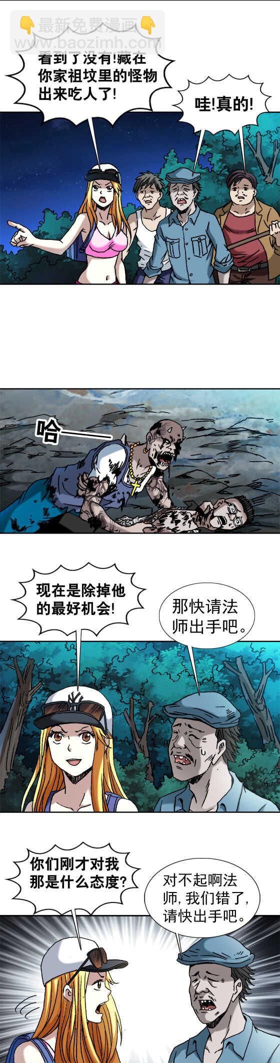第52话    操纵肉身-第52话