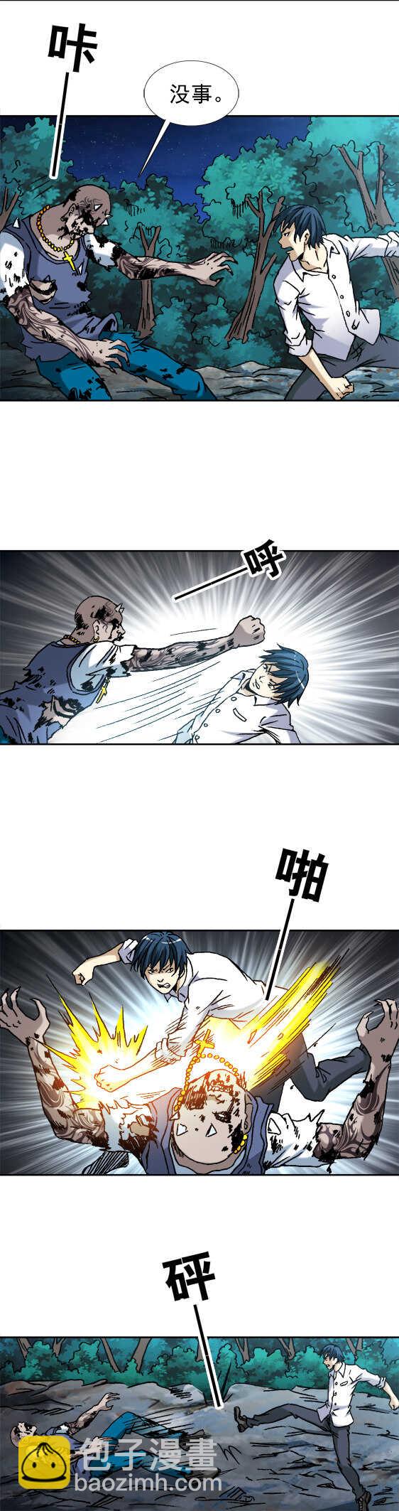 第52话    操纵肉身-第52话