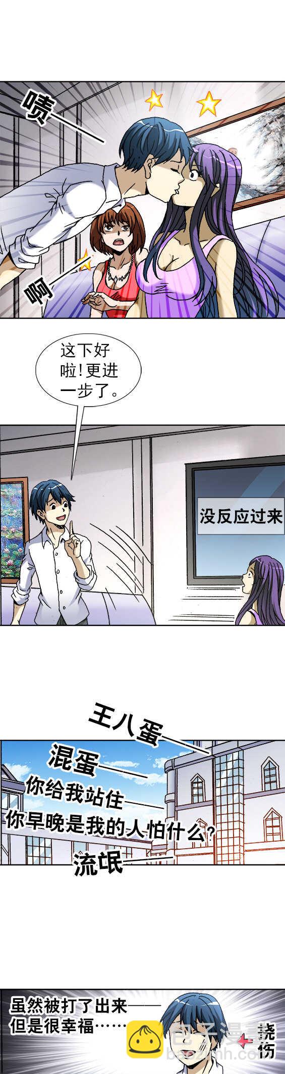 第56话    药力发作-第56话