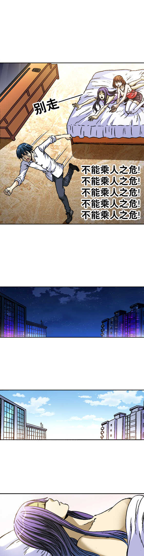 第56话    药力发作-第56话