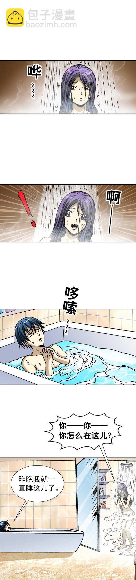 第56话    药力发作-第56话