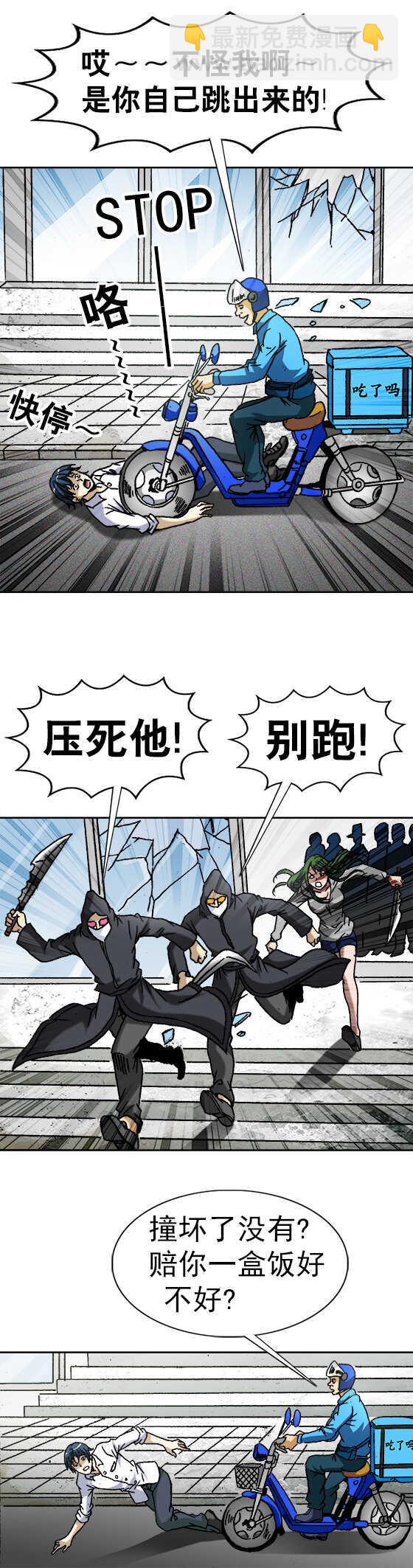第60话   职业杀手-第60话