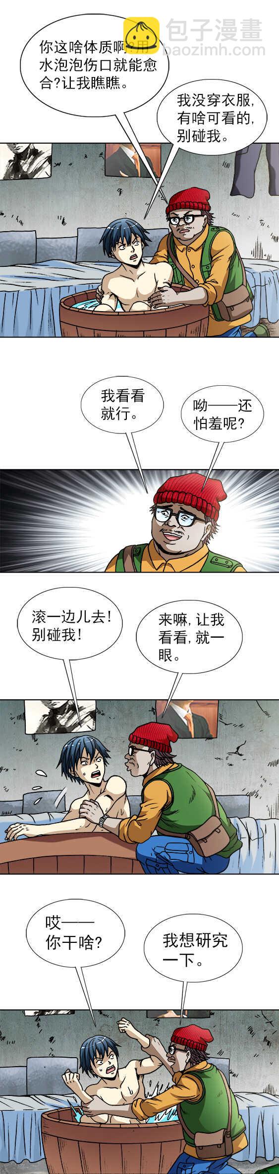 第62话   冒牌儿货-第62话
