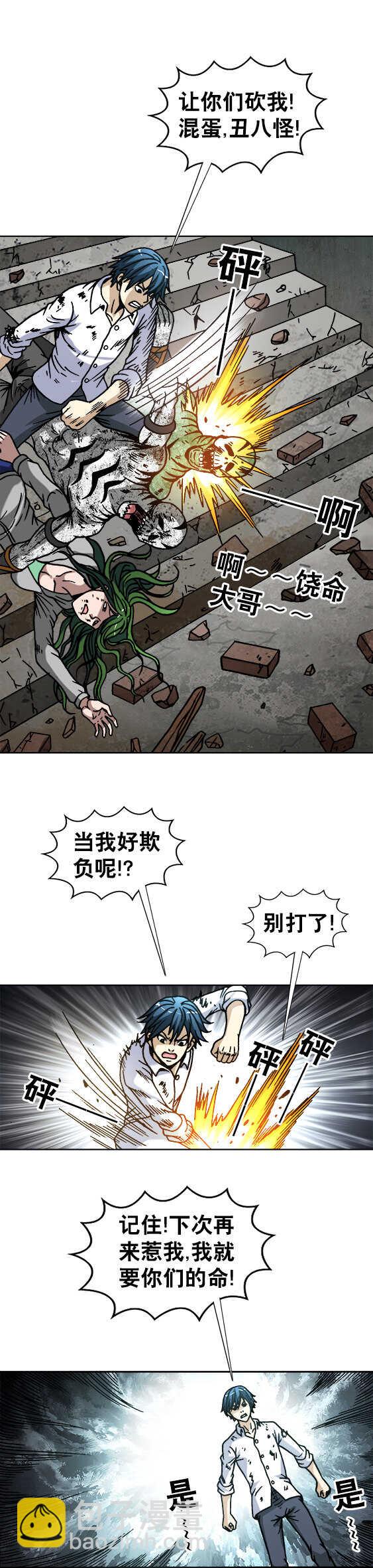 第62话   冒牌儿货-第62话