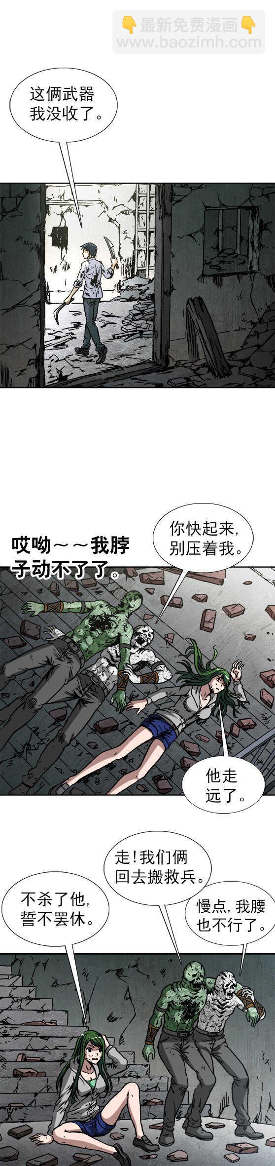 第62话   冒牌儿货-第62话