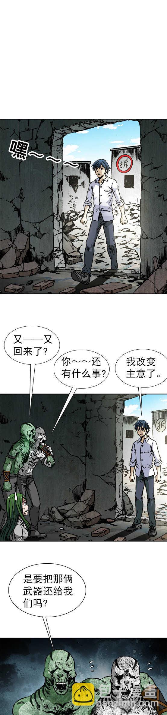 第62话   冒牌儿货-第62话
