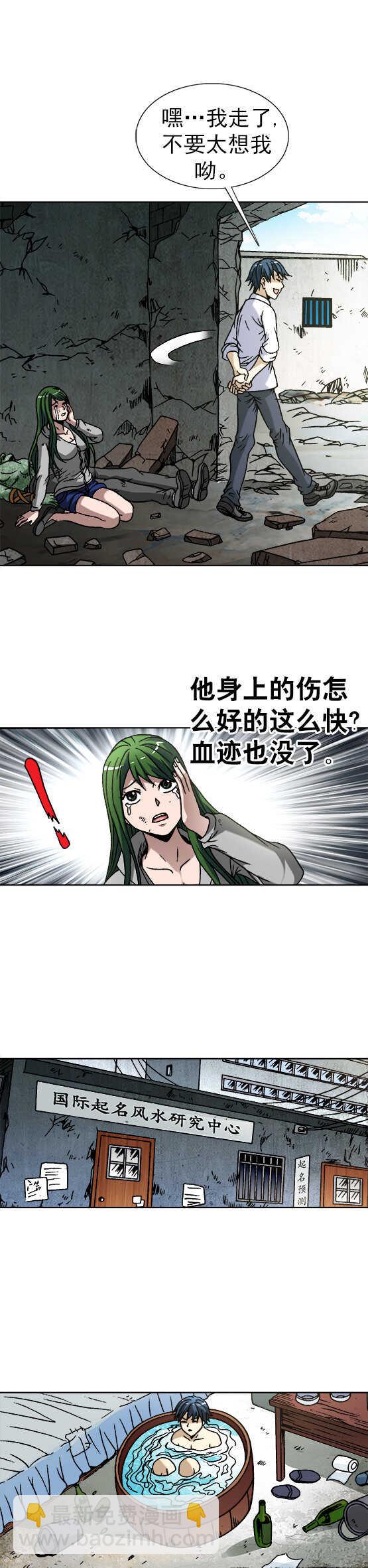 第62话   冒牌儿货-第62话