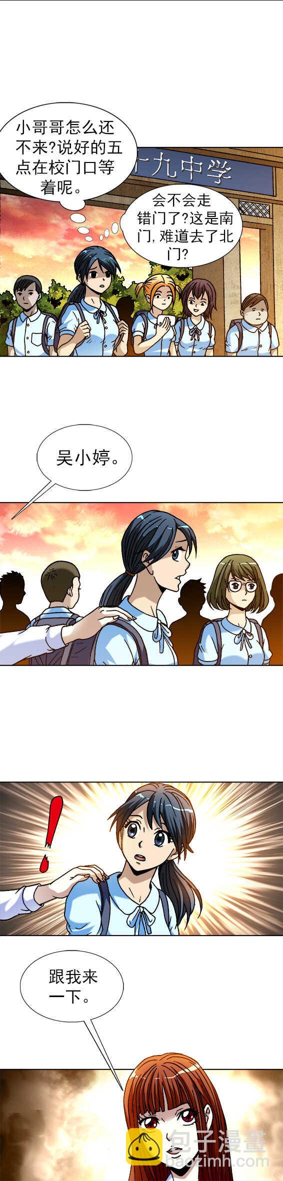 第64话   分头行动-第64话