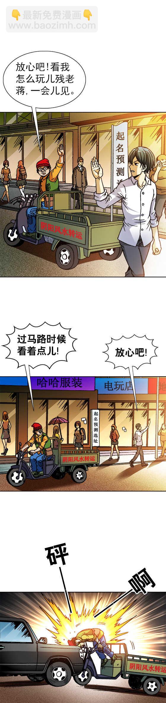 第64话   分头行动-第64话