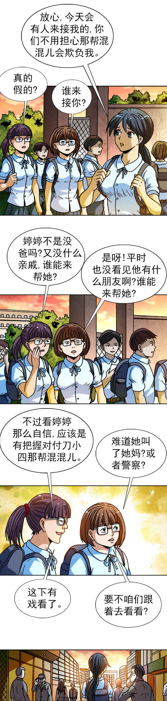 第64话   分头行动-第64话