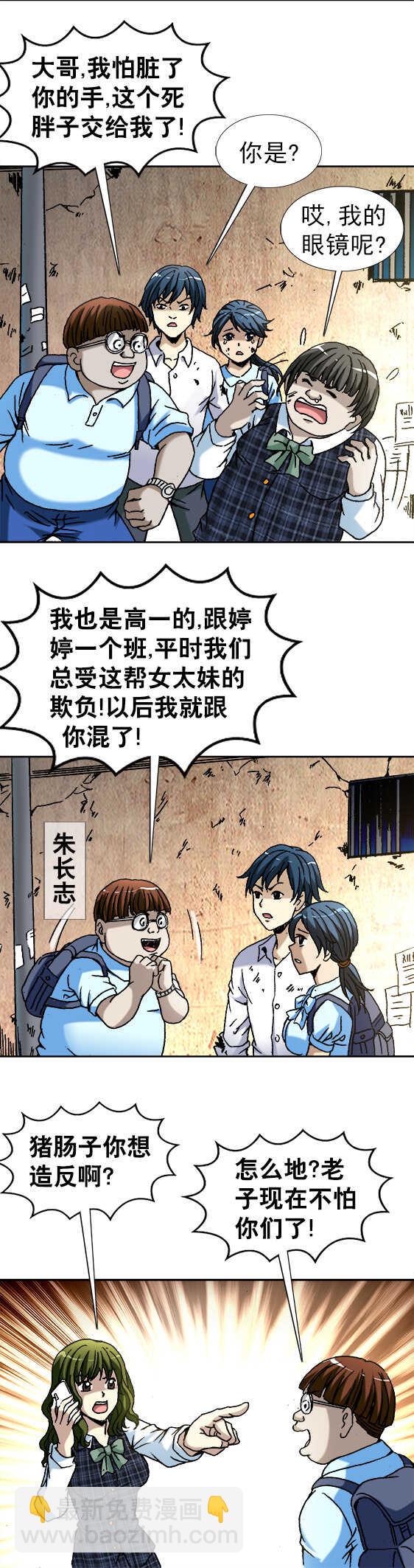 第66话   约架-第66话