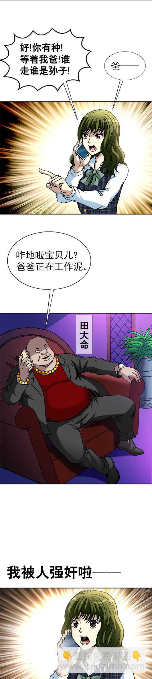 第66话   约架-第66话
