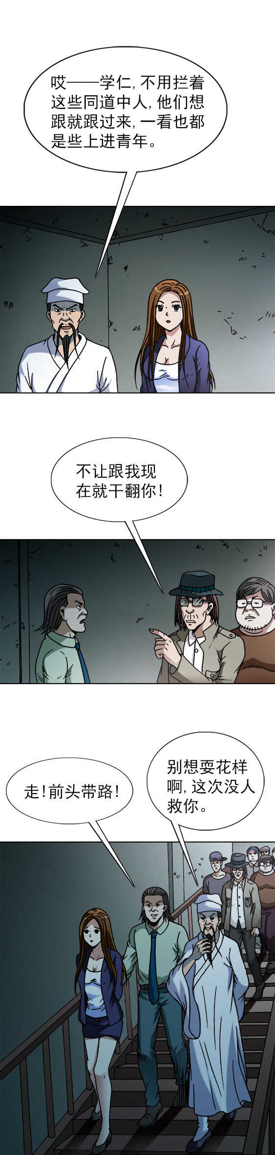 第70话  黑洞探秘-第70话