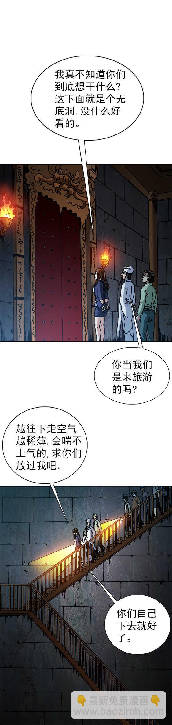 第70话  黑洞探秘-第70话