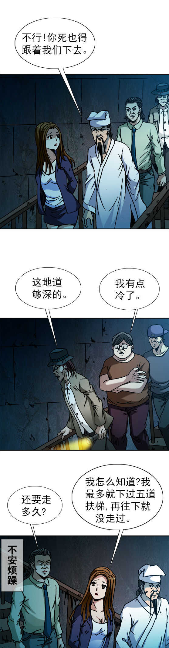 第70话  黑洞探秘-第70话