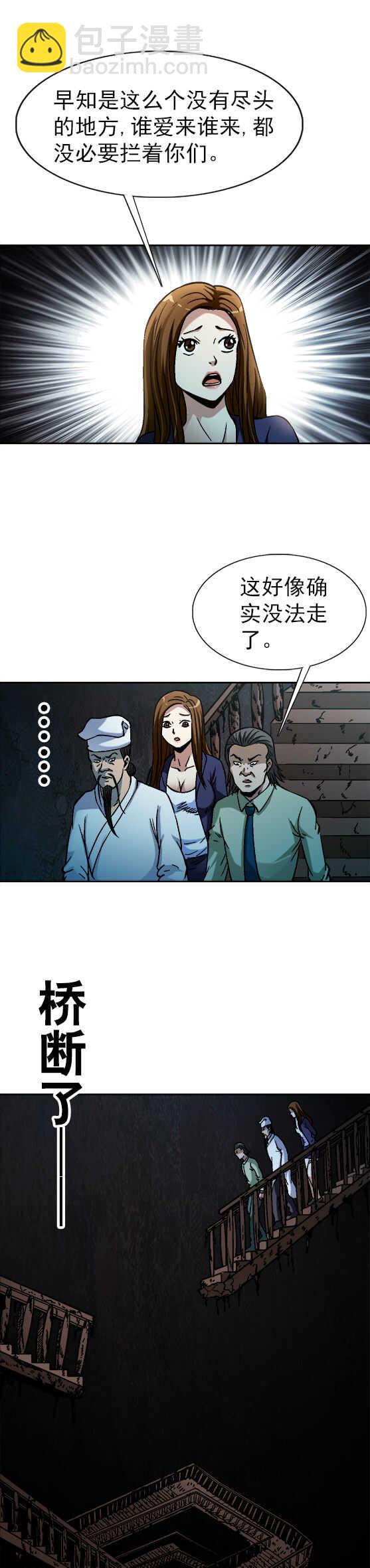 第70话  黑洞探秘-第70话