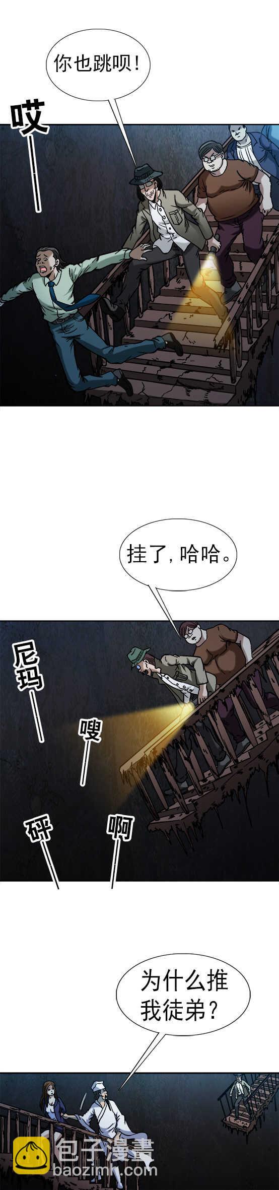 第70话  黑洞探秘-第70话