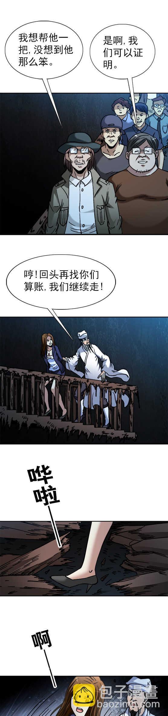 第70话  黑洞探秘-第70话