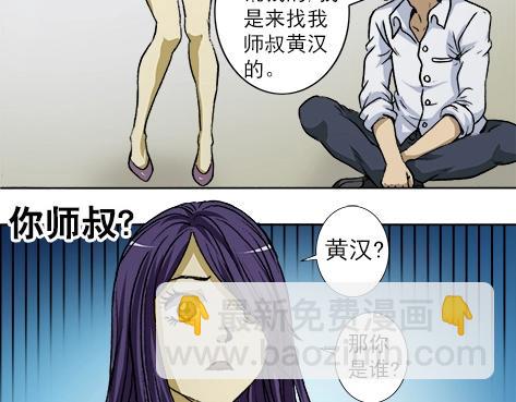 第8话  未婚妻-第8话