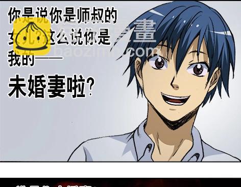 第8话  未婚妻-第8话