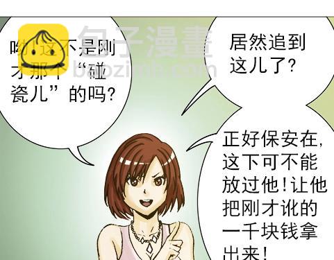 第8话  未婚妻-第8话