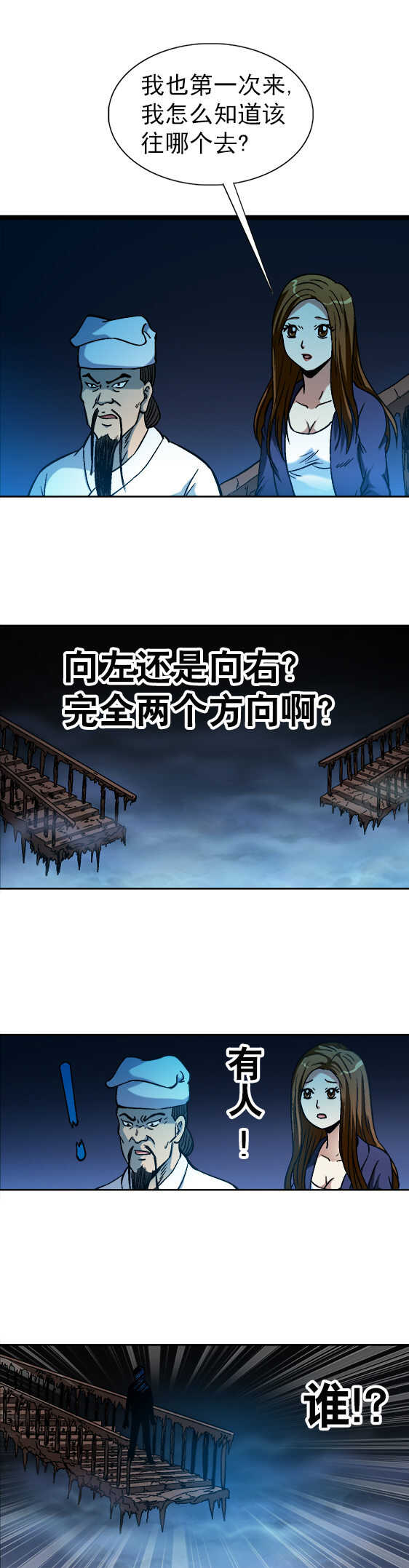 第72话    岔路口-第72话