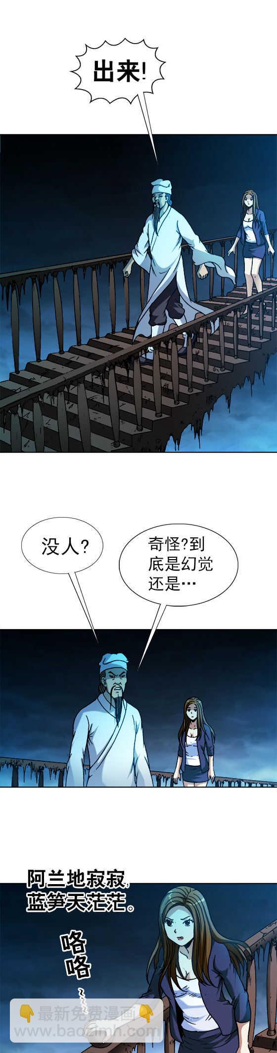 第72话    岔路口-第72话