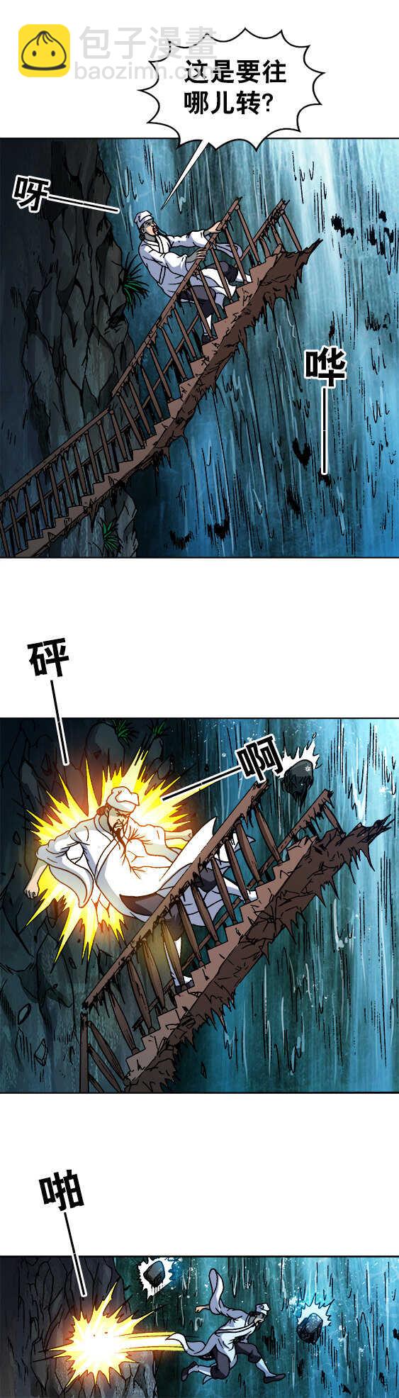 第72话    岔路口-第72话