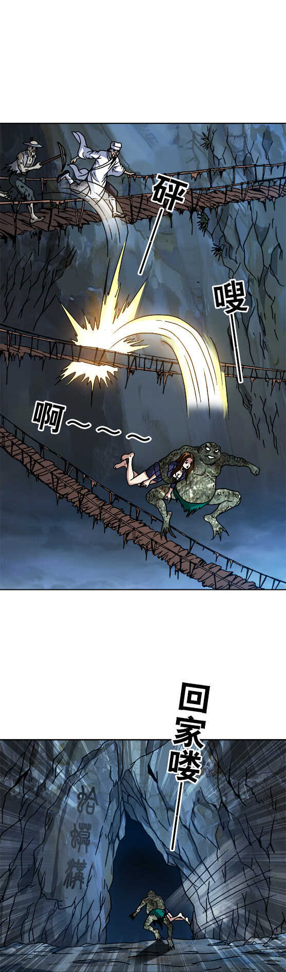 第74话   蛤蟆兄弟-第74话