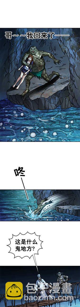 第74话   蛤蟆兄弟-第74话