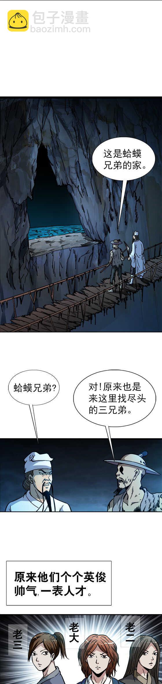 第74话   蛤蟆兄弟-第74话