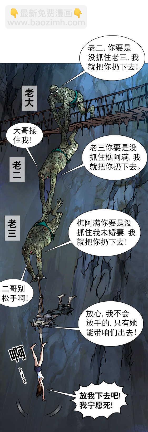 第76话   猴子捞月-第76话