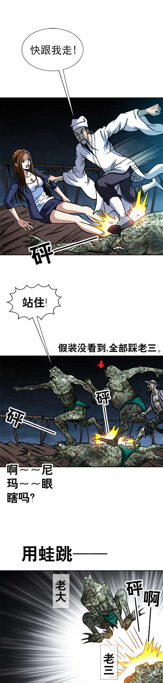 第76话   猴子捞月-第76话