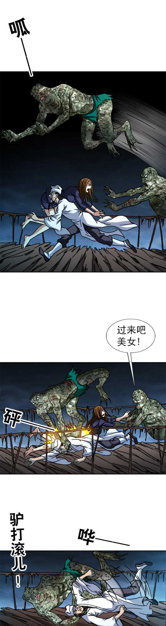 第76话   猴子捞月-第76话