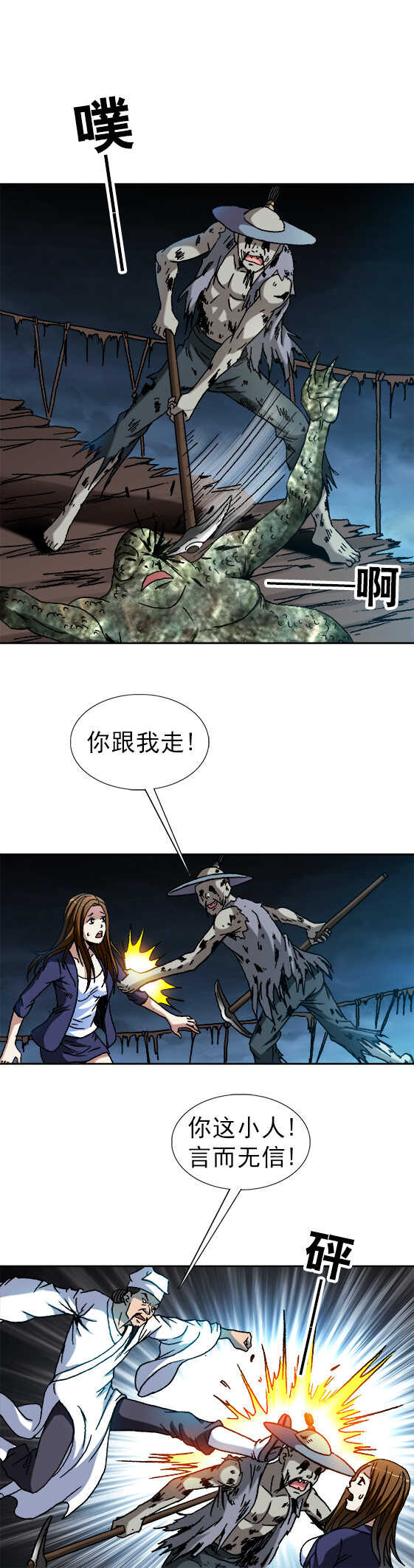第76话   猴子捞月-第76话