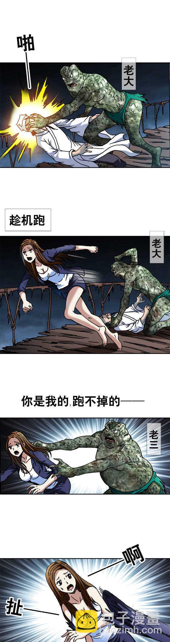 第76话   猴子捞月-第76话