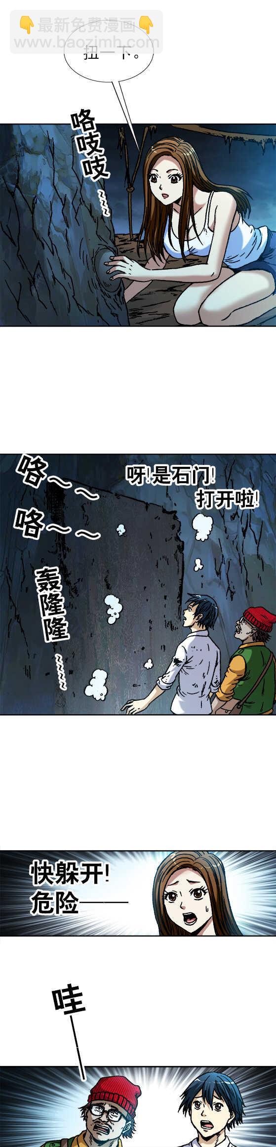 第78话   阴阳两隔-第78话