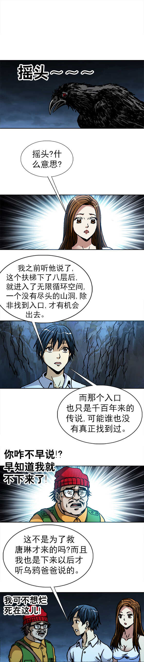第78话   阴阳两隔-第78话