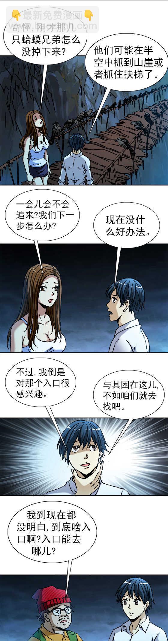 第78话   阴阳两隔-第78话