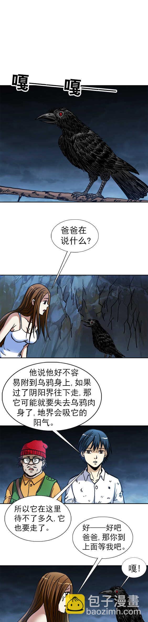 第78话   阴阳两隔-第78话
