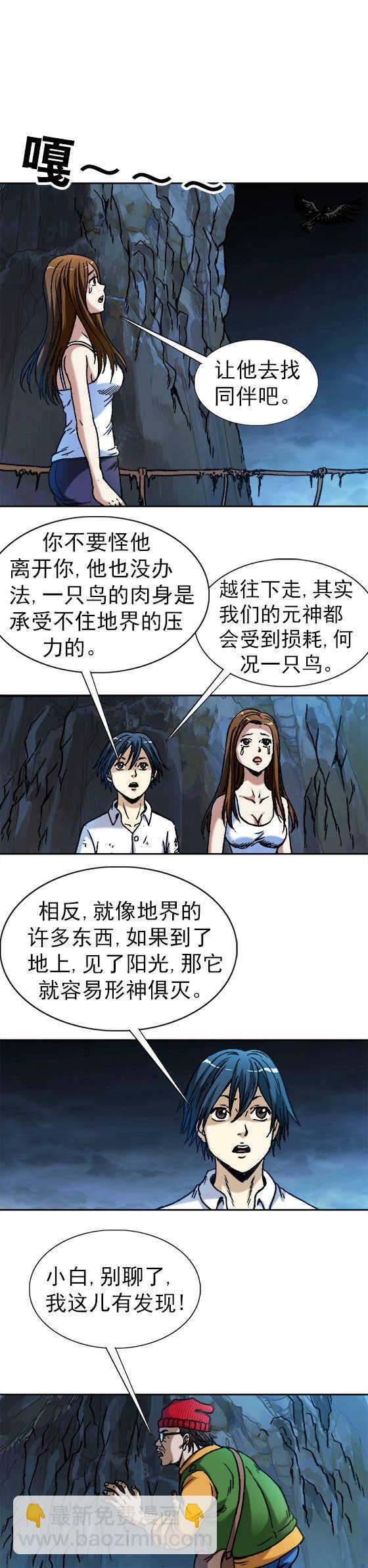 第78话   阴阳两隔-第78话