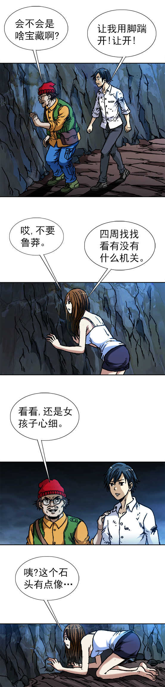 第78话   阴阳两隔-第78话