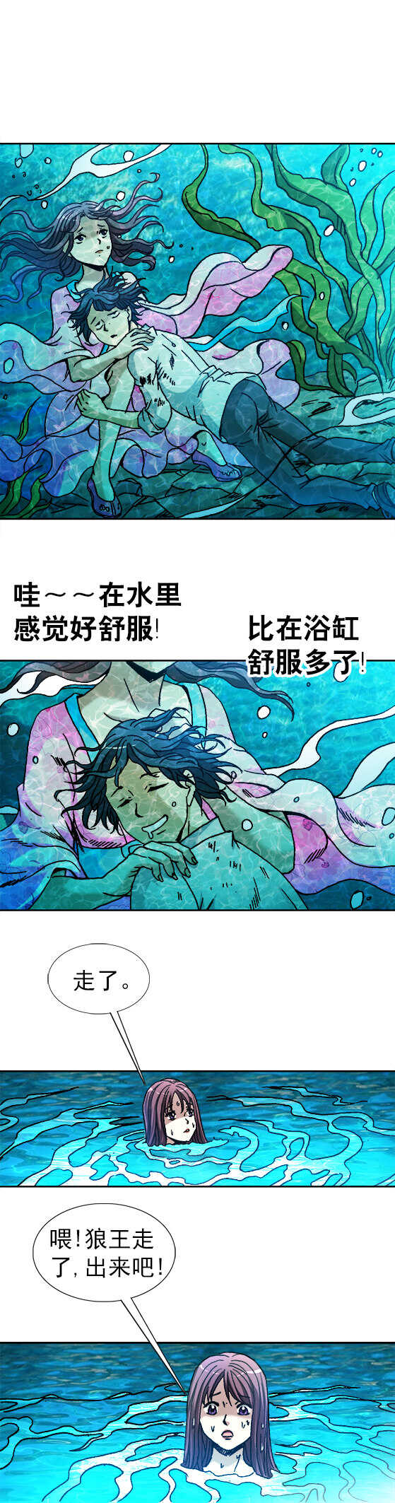 第80话   狼人-第80话