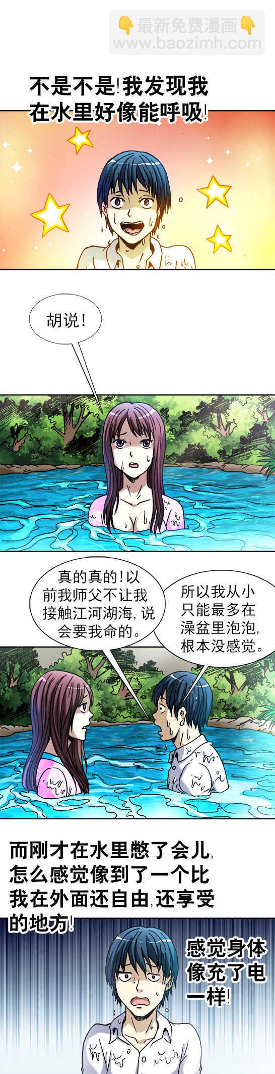 第80话   狼人-第80话